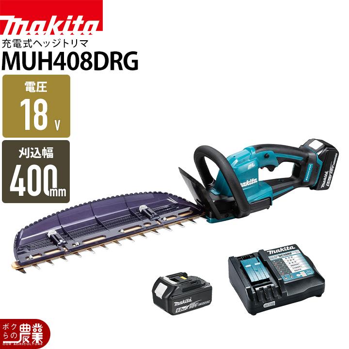 マキタ 充電式 ヘッジトリマ 18V MUH408DRG 400mm バリカン 2.5kg
