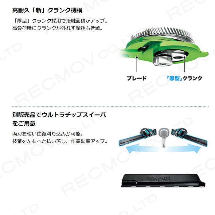 マキタ（makita） 充電式 ヘッジトリマ MUH408DRG ヘッジトリマー 18V