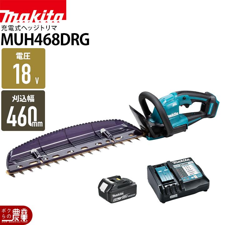 マキタ（makita） 充電式 ヘッジトリマ MUH468DRG ヘッジトリマー 18V