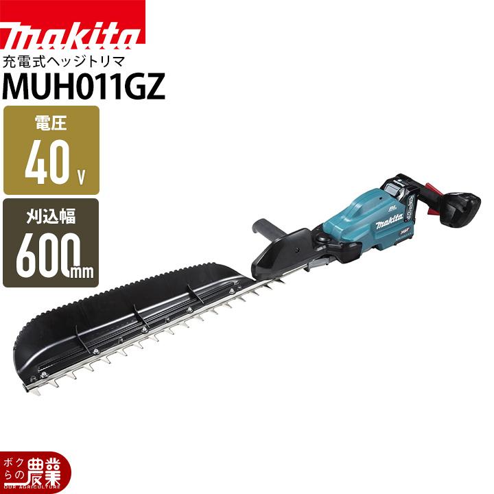 マキタ（makita） 充電式 ヘッジトリマ MUH011GZ ヘッジトリマー