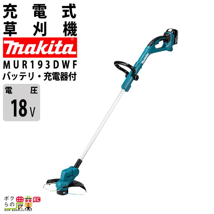 マキタ（makita） 充電式 草刈機 18V MUR193DWF 花形ナイロンコード式