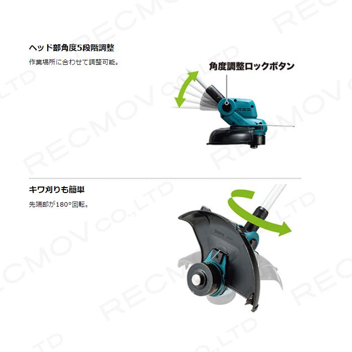 マキタ（makita） 充電式 草刈機 18V MUR193DZ 花形ナイロンコード式