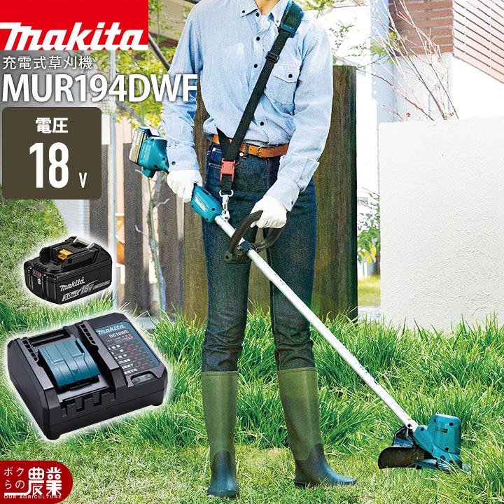 マキタ（makita） 充電式 草刈機 18V MUR194DWF シャフトロック付で