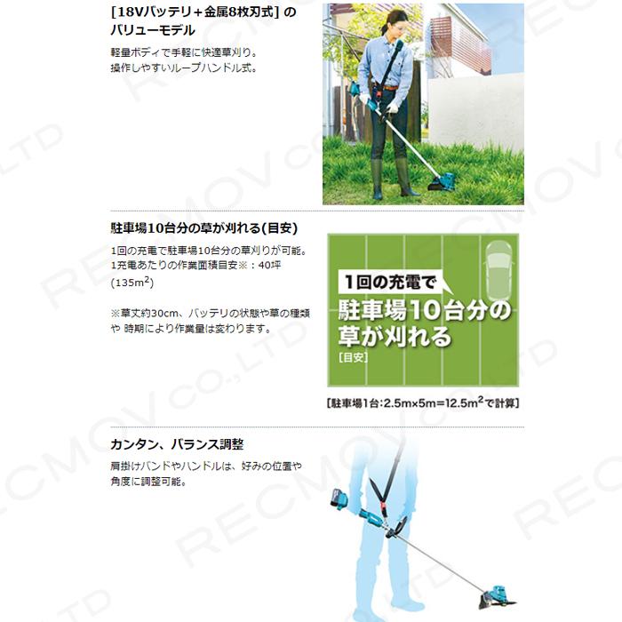 マキタ 充電式 草刈機 18V MUR194DZ シャフトロック付で刃物交換 マキタ 充電式 草刈機 18V MUR194DZ シャフトロック付で刃物交換
