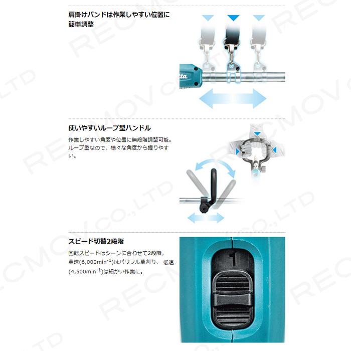 マキタ 草刈機 18V シャフトロック付で刃物交換が簡単 ループハンドル MUR194DZ 刈払機 軽量2.5kg 本体のみ バッテリ充電器別売｜bokunou｜04