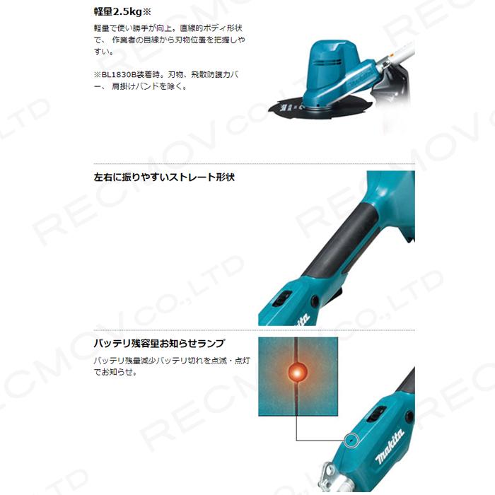 マキタ 草刈機 18V シャフトロック付で刃物交換が簡単 ループハンドル MUR194DZ 刈払機 軽量2.5kg 本体のみ バッテリ充電器別売｜bokunou｜05