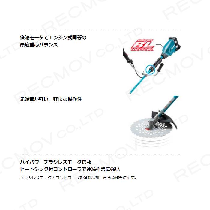 マキタ（makita） 充電式 草刈機 18V + 18V 36V MUR369ADG2 エンジン