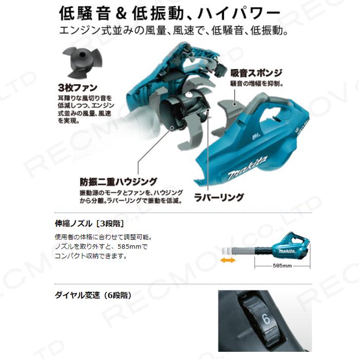 マキタ（makita） ブロワ MUB362DPG2 18V+18V= 36V 充電式 コードレス 