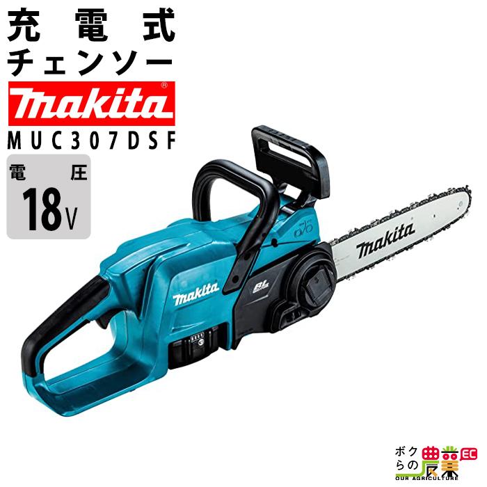 マキタ（makita） 充電式 チェーンソー 18V MUC307DSF バッテリBL1830B