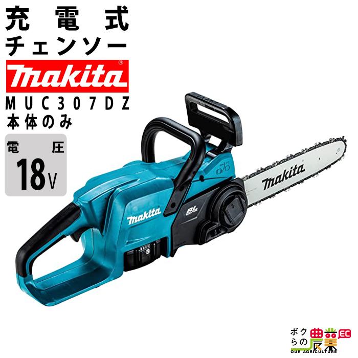 マキタ 充電式 チェーンソー 18V MUC307DZ 本体のみ makita 枝木