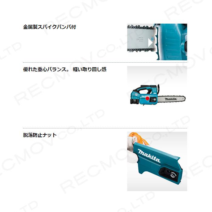 マキタ 充電式 チェーンソー 36V MUC356DZF MUC356DZFR 本体のみ 