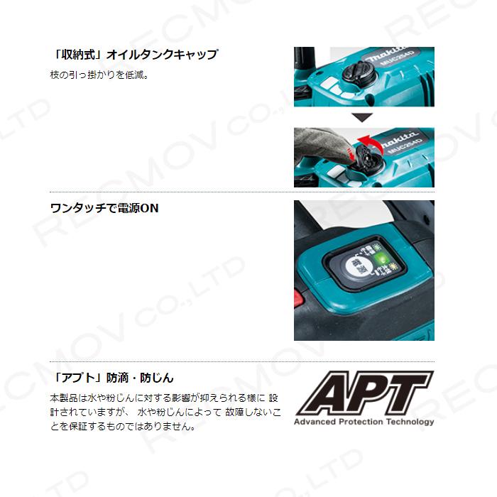 マキタ 充電式 チェーンソー 36V MUC356DZF MUC356DZFR 本体のみ 