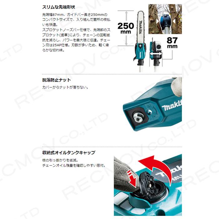 マキタ（makita） 充電式 チェーンソー 40Vmax MUA002GZ 高枝