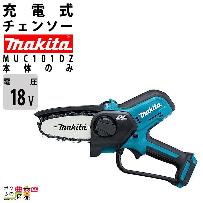 マキタ（makita） 【在庫有】マキタ 充電式 ハンディソー MUC101DZ
