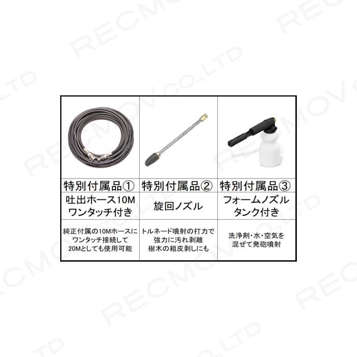 高圧洗浄機 エンジン 丸山製作所 高圧洗浄機 エンジン式 MKW1515H-SEN3 丸山製作所 MKW1515H-SEN3 アクセサリ付きセット商品の画像