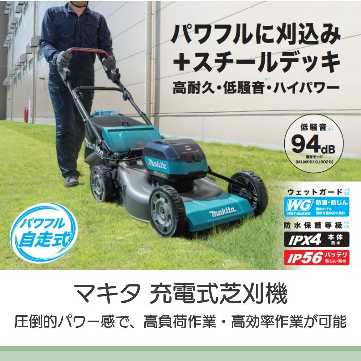 マキタ（makita） 充電式 芝刈機 40Vmax MLM002GZ 刈込み幅 530mm