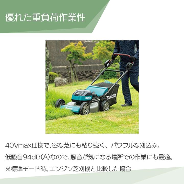 マキタ（makita） 充電式 芝刈機 40Vmax MLM002GZ 刈込み幅 530mm