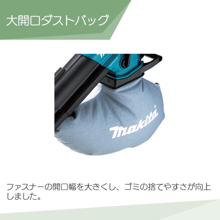 マキタ ブロワ MUB187DWF 18V 充電式 コードレス 肩掛け式 集塵 マキタ ブロワ MUB187DWF 18V 充電式 コードレス 肩掛け式 集塵