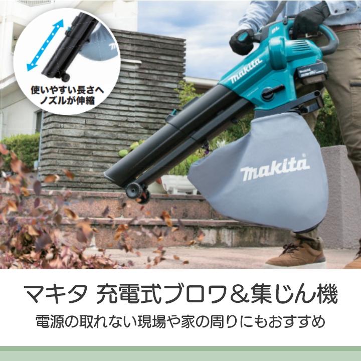 マキタ ブロワ MUB187DWF 18V 充電式 コードレス 肩掛け式 集塵 マキタ ブロワ MUB187DWF 18V 充電式 コードレス 肩掛け式 集塵