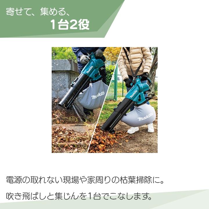 マキタ ブロワ MUB187DWF 18V 充電式 コードレス 肩掛け式 集塵 マキタ ブロワ MUB187DWF 18V 充電式 コードレス 肩掛け式 集塵
