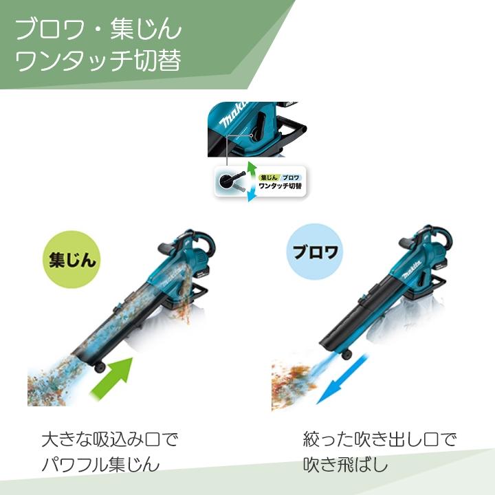 マキタ ブロワ MUB187DWF 18V 充電式 コードレス 肩掛け式 集塵 マキタ ブロワ MUB187DWF 18V 充電式 コードレス 肩掛け式 集塵