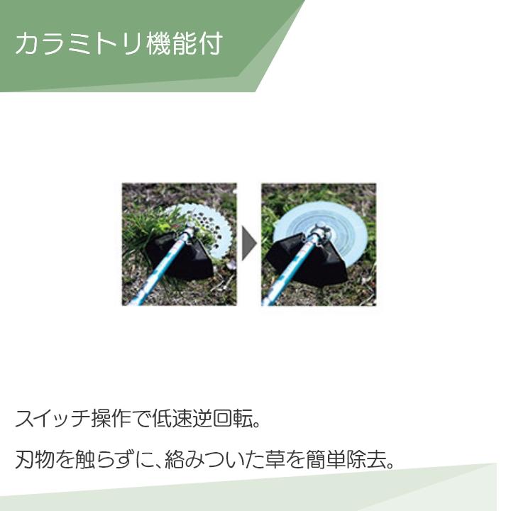マキタ（makita） 充電式 草刈機 40Vmax MUR015GZ エンジン23ccクラス