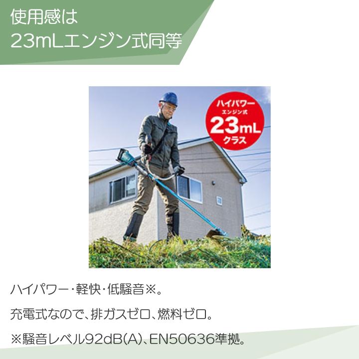 マキタ　草刈機　MUR018GZ　40Vmax　マキタ　充電式　充電器別売　makita　草刈機　バッテリー　草刈り機　充電式　ガーデニング