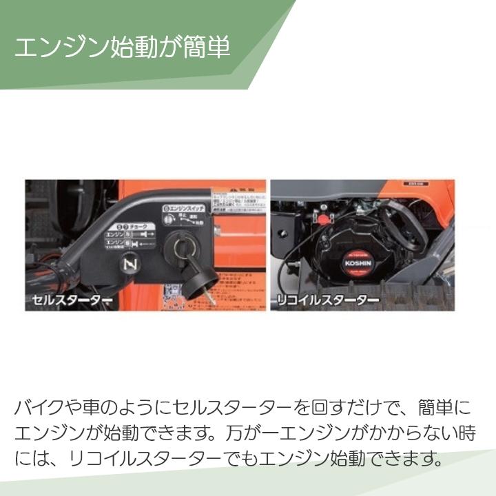 今季販売終了 工進 除雪機 ESR-600 オスカル 98.5cm3 小型 除雪機 家庭用 エンジン KOSHIN コーシン | 工進 | 04