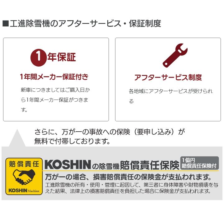 今季販売終了 工進 除雪機 SR-350 オスカル 24V ブレード 除雪機 家庭用 充電式 KOSHIN コーシン | 工進 | 11