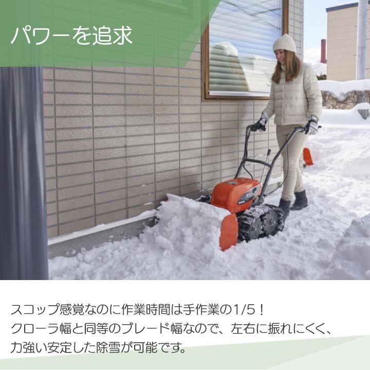 工進（KOSHIN） 除雪機 SR-350 オスカル 24V ブレード 除雪機 家庭用