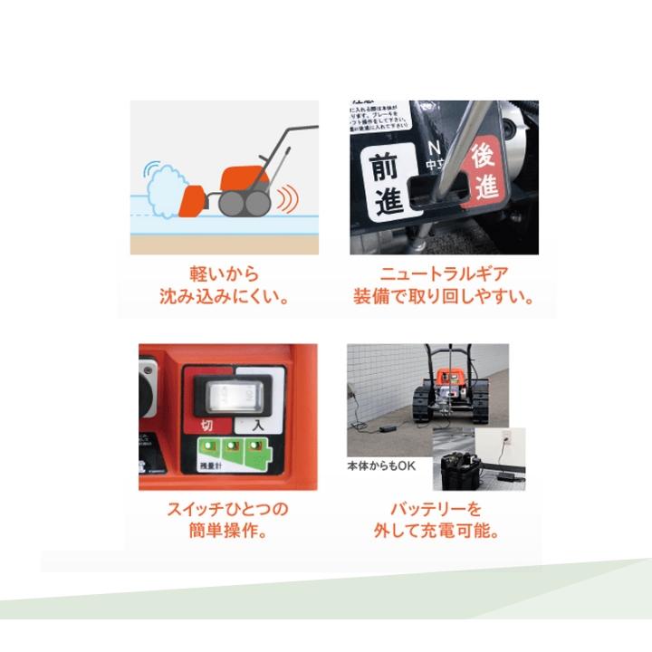 今季販売終了 工進 除雪機 SR-350 オスカル 24V ブレード 除雪機 家庭用 充電式 KOSHIN コーシン | 工進 | 03