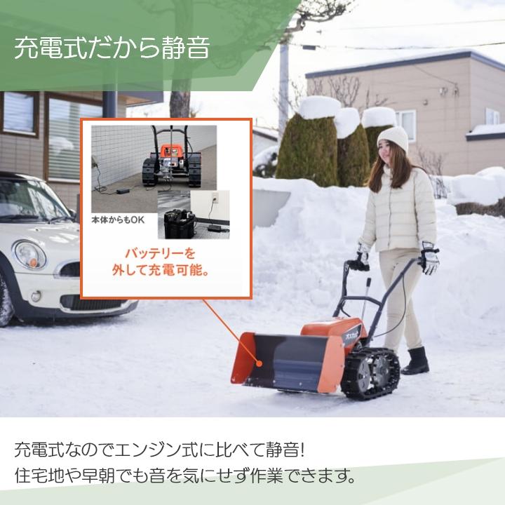工進（KOSHIN） 除雪機 SR-350 オスカル 24V ブレード 除雪機 家庭用
