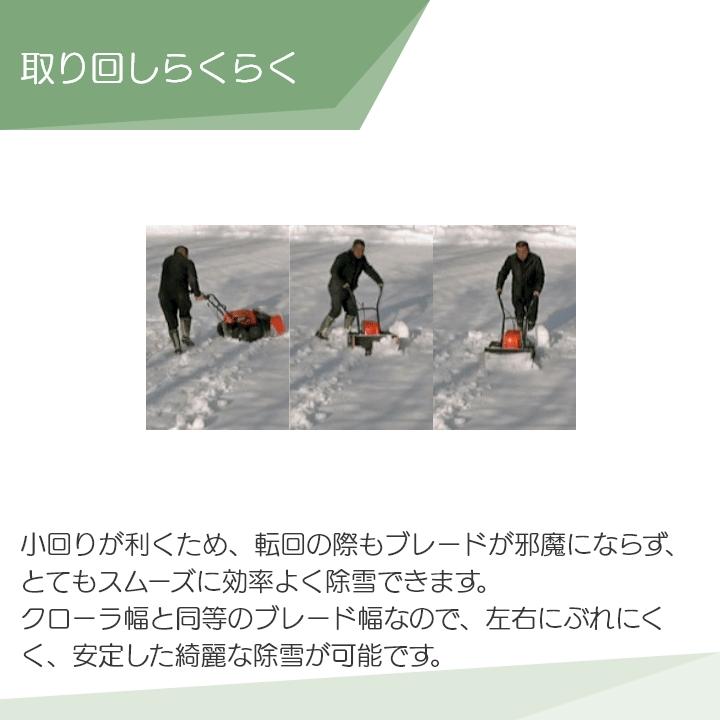 今季販売終了 工進 除雪機 SR-350 オスカル 24V ブレード 除雪機 家庭用 充電式 KOSHIN コーシン | 工進 | 05