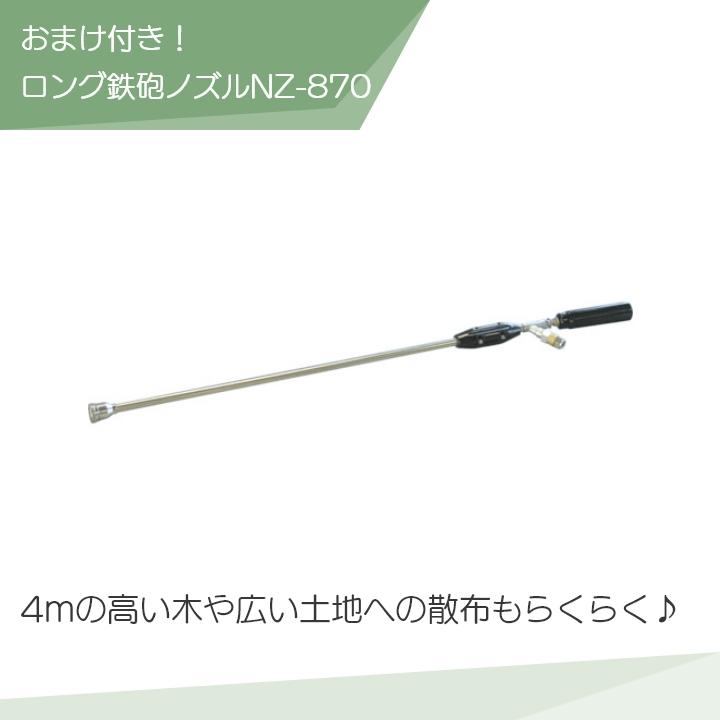 工進（KOSHIN） エンジン 噴霧器 動噴 MS-ERH50H85 + ロングノズル NZ