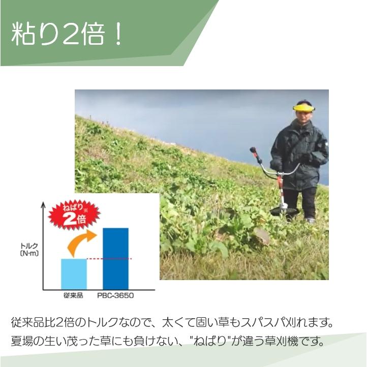 工進 セット商品 PBC-3650+PA-413 バッテリー2個付 草刈機 充電 工進 セット商品 PBC-3650+PA-413 バッテリー2個付 草刈機 充電