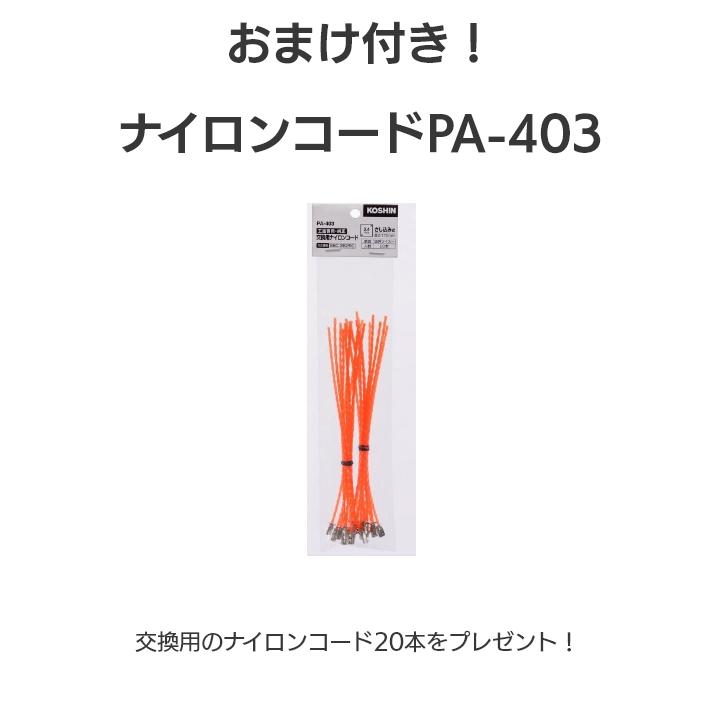 工進（KOSHIN） 草刈機 充電式 バッテリー 36V 手押し 手押し式充電 