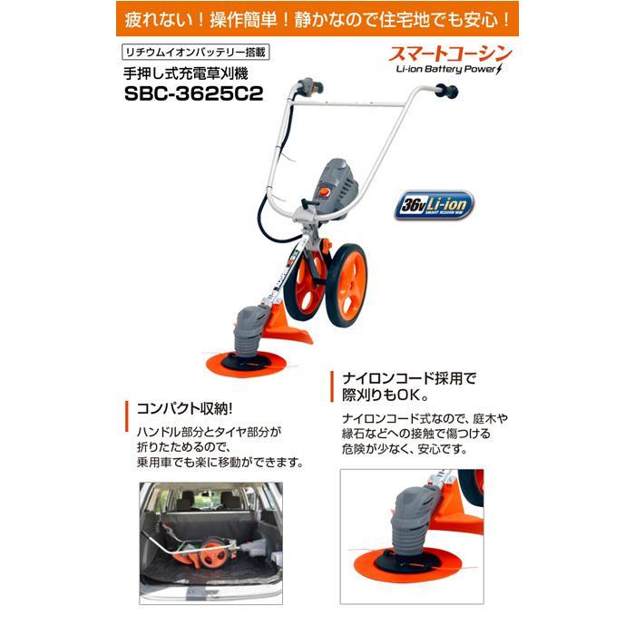 工進（KOSHIN） 草刈機 充電式 バッテリー 36V 手押し 手押し式充電