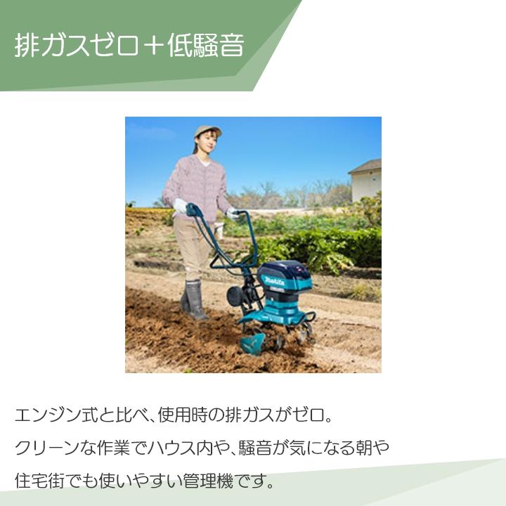 マキタ（makita） 耕運機 充電式 耕運機 MKR001GZ 管理機 充電式 管理
