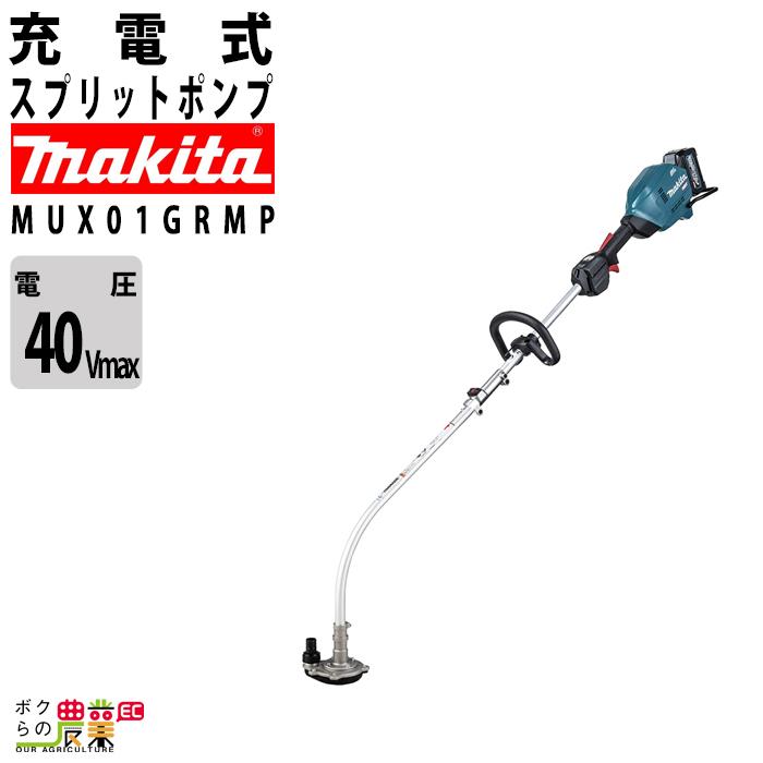 マキタ（makita） 充電式 スプリットポンプ MUX01GRMP ポンプ 