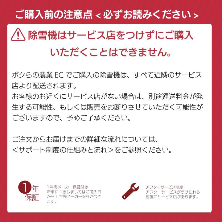【札幌近郊限定】工進 除雪機 エンジン式 除雪機 小型 除雪機 KSB-1170 11馬力 除雪幅71cm 日本製 | 工進 | 15