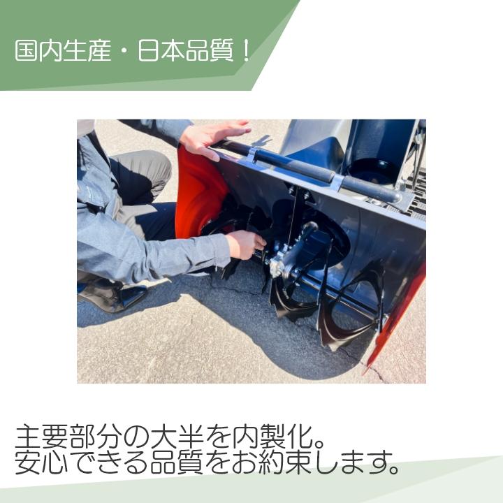 【札幌近郊限定】工進 除雪機 エンジン式 除雪機 小型 除雪機 KSB-1170 11馬力 除雪幅71cm 日本製 | 工進 | 02