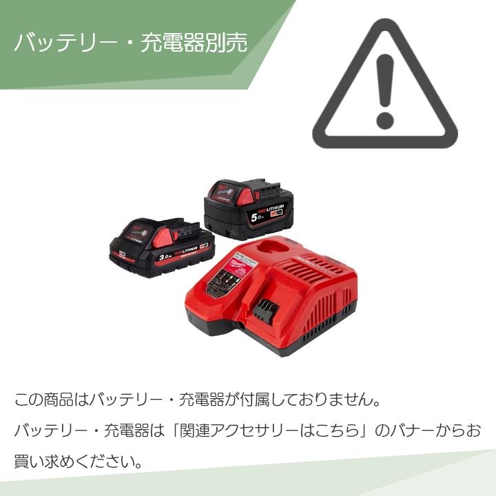 Milwaukee チェンソー ミルウォーキー 充電式 バッテリー 18V Milwaukee チェンソー ミルウォーキー 充電式 バッテリー 18V
