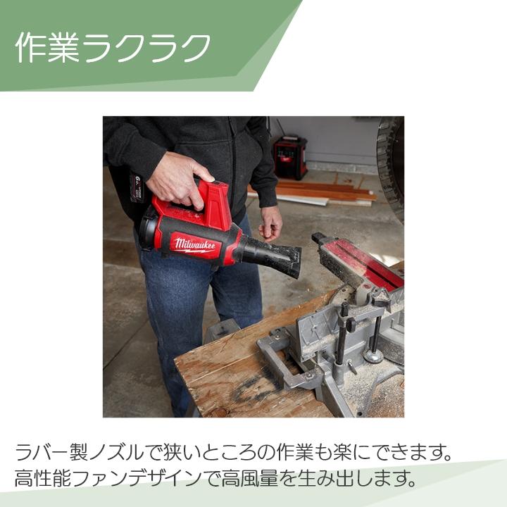 Milwaukee（ミルウォーキー） 入荷未定 ブロワー M12 BBL-0 APJ 12V