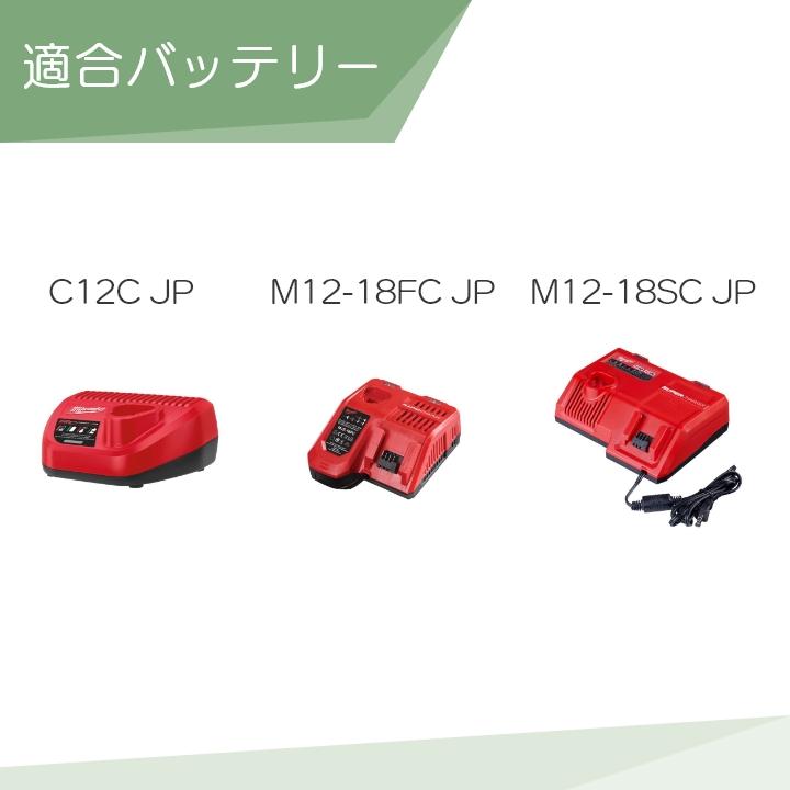 Milwaukee（ミルウォーキー） バッテリー M12 B4 JP 4.0Ahバッテリー 