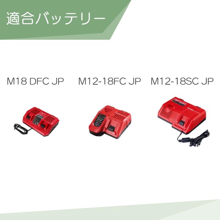 Milwaukee（ミルウォーキー） バッテリー M18 B5 JP 5.0Ah