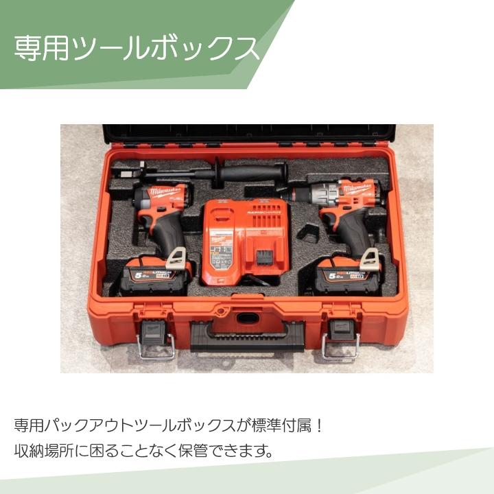 Milwaukee（ミルウォーキー） パワーパック 振動ドリル インパクト