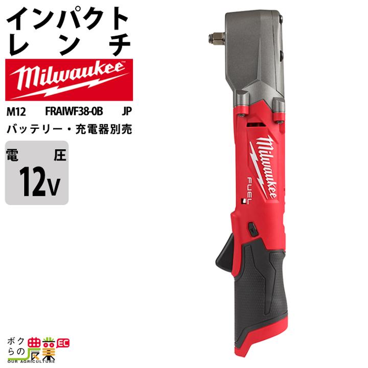 Milwaukee（ミルウォーキー） アングルインパクトレンチ 3/8インチ 