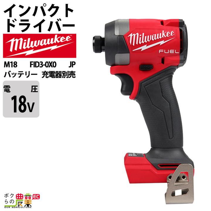 Milwaukee（ミルウォーキー） インパクトドライバー18V M18 FID3-0X0 