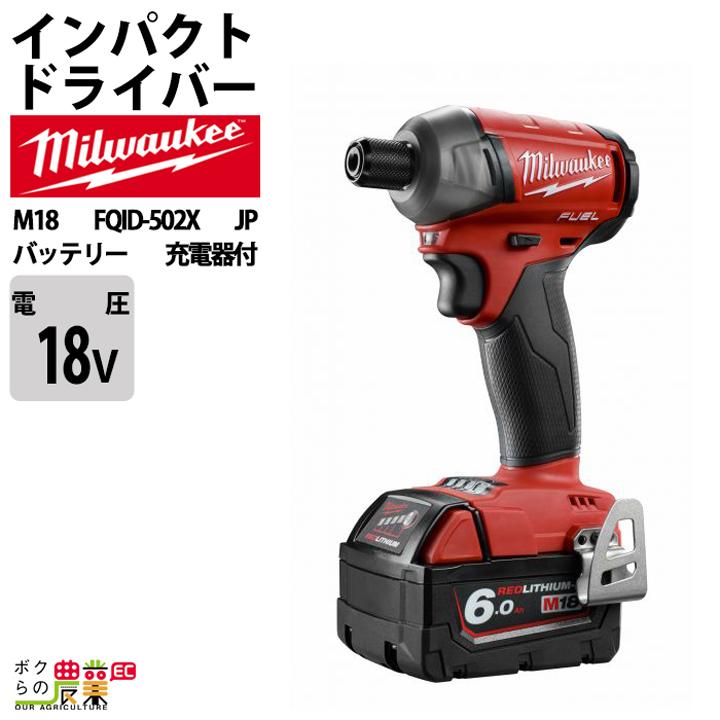 Milwaukee（ミルウォーキー） サイレントインパクトドライバー 50Nm 