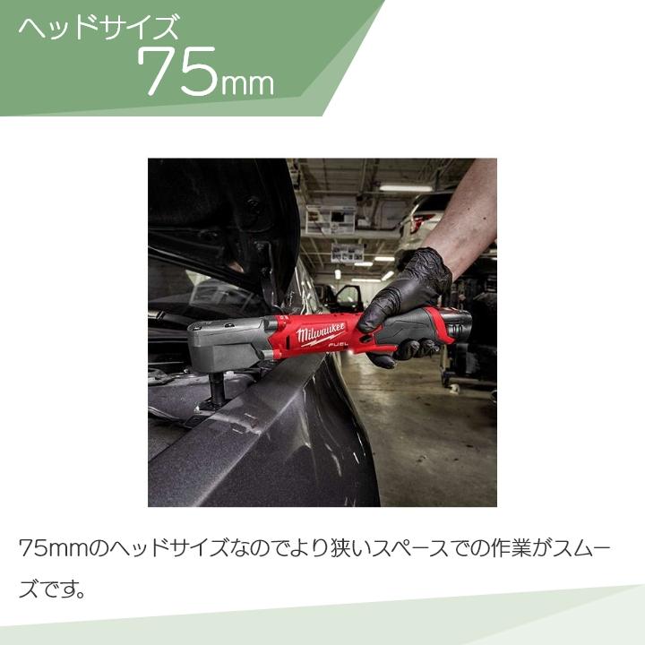 Milwaukee（ミルウォーキー） アングルインパクトレンチ 1/2インチ 